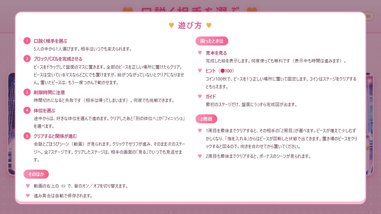 ハメて、口説いて 〜アイドル編〜ブロックパズルで、担当アイドルと秘密の夜 – Preview 11