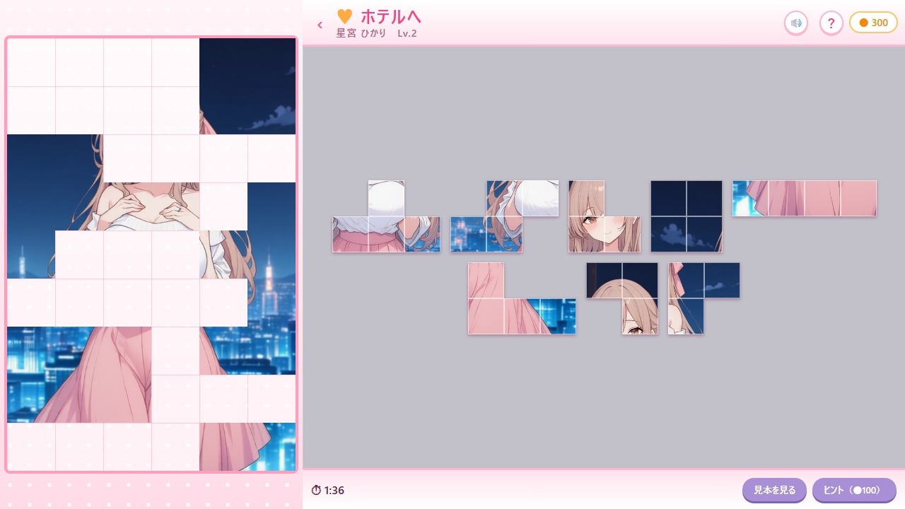 ハメて、口説いて 〜アイドル編〜ブロックパズルで、担当アイドルと秘密の夜 – Preview 5