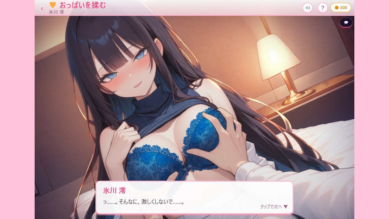 ハメて、口説いて 〜アイドル編〜ブロックパズルで、担当アイドルと秘密の夜 – Preview 7