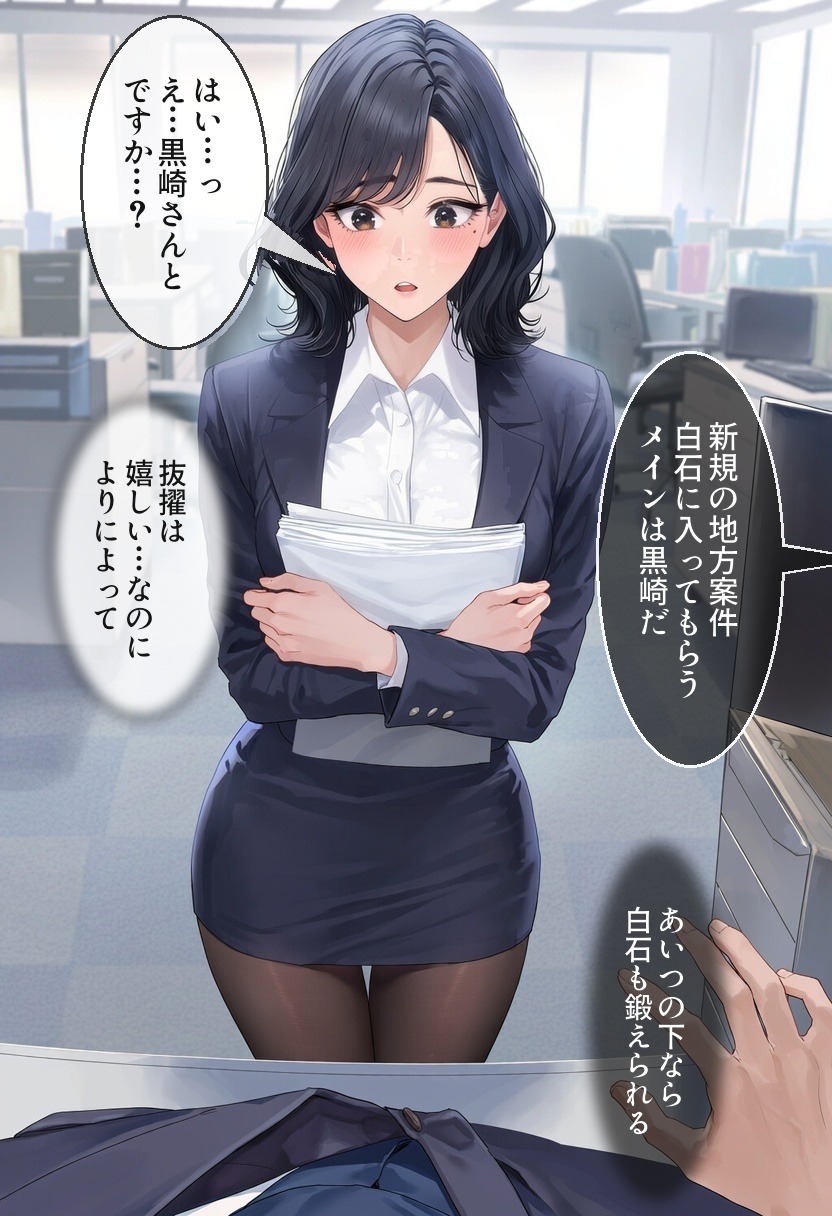 出張先の一部屋 ―婚約中の私が、嫌われ者の先輩に教え込まれた夜― – Preview 2