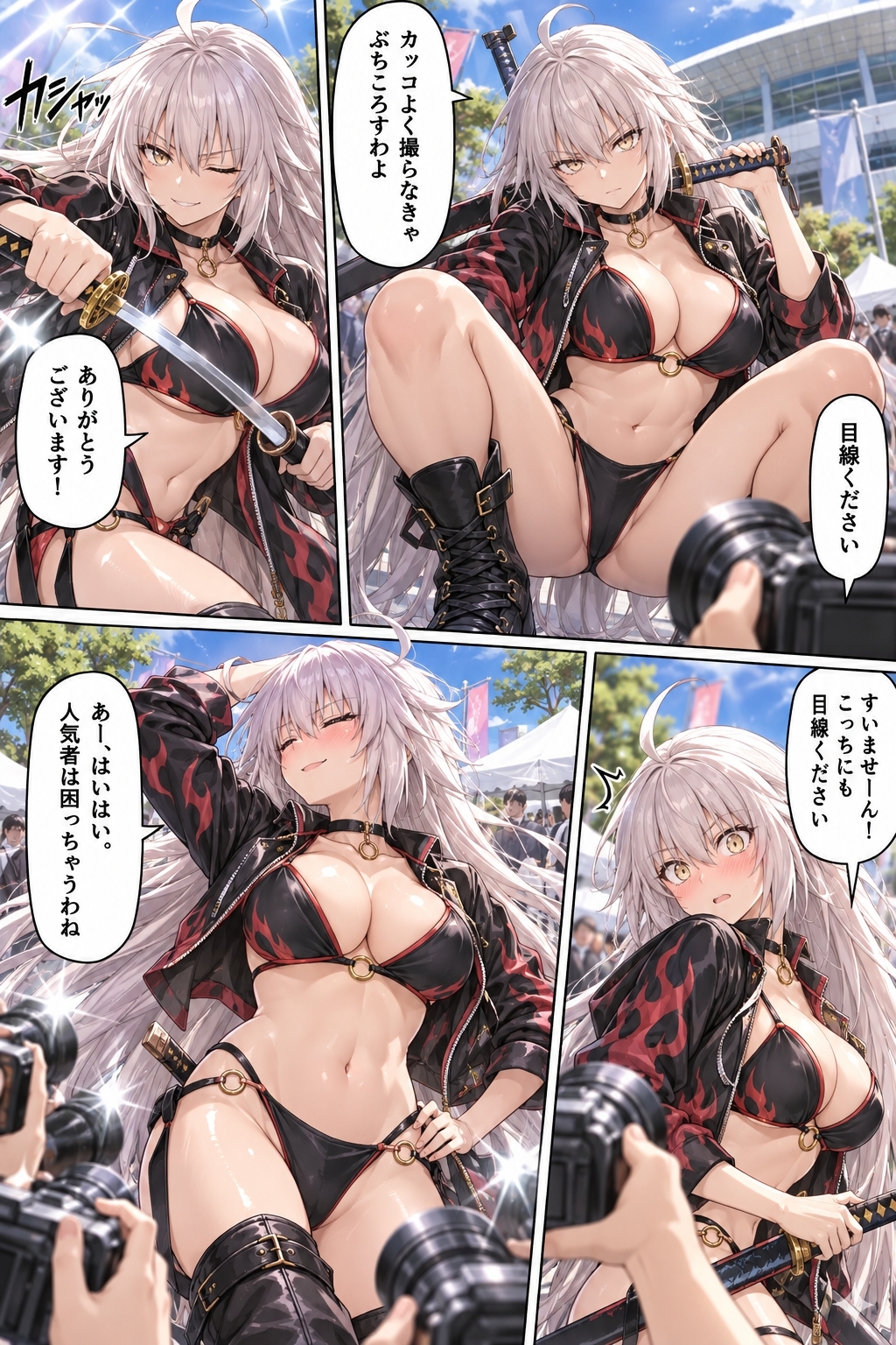 オタサーの姫とサバゲの囚人 – Preview 2
