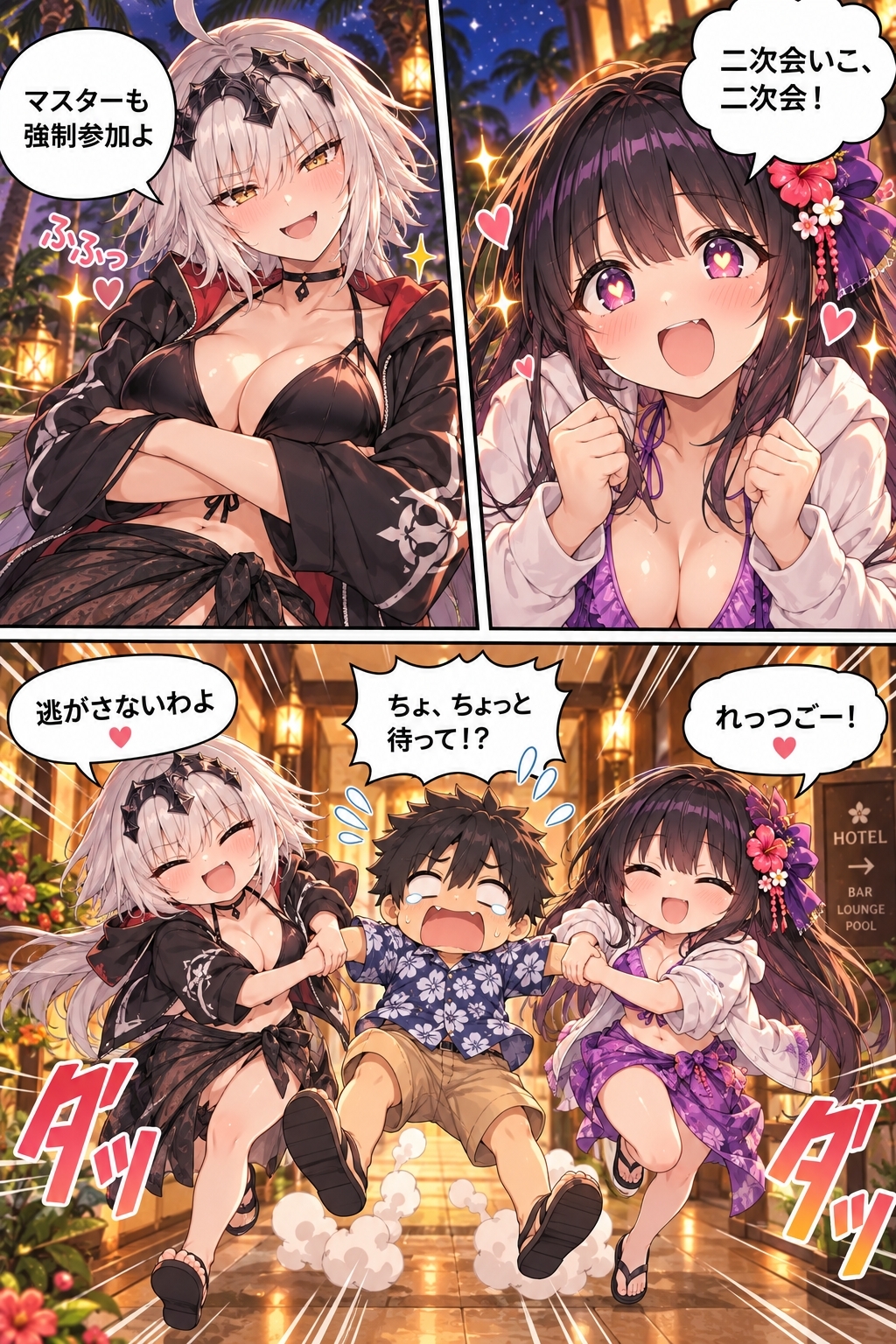 オタサーの姫とサバゲの囚人 – Preview 7