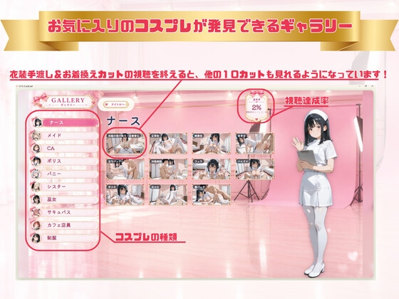 コスプレでじゅぽじゅぽ～コスプレえっち100連発～ – Preview 4