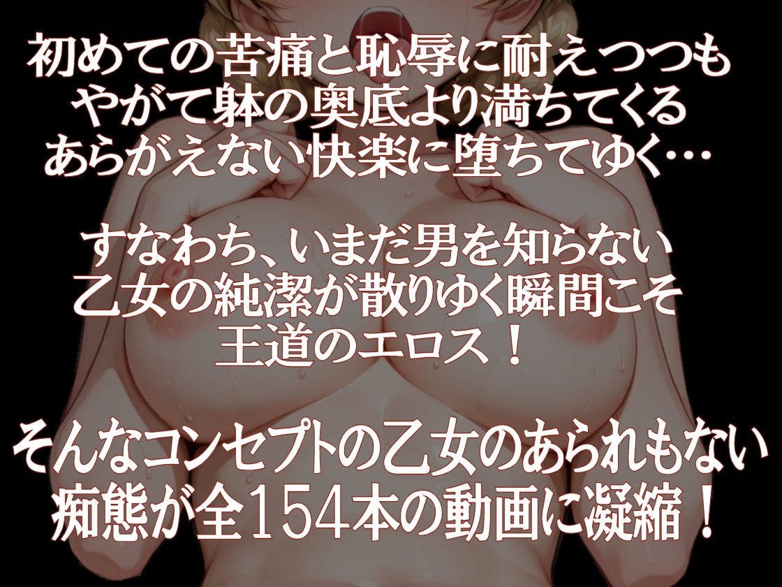 純潔乙女落花妖艶録 其ノ十五 ダー●リン編 – Preview 2