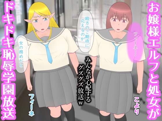 留学生お嬢様エルフはドスケベな放送委員 – Preview 2