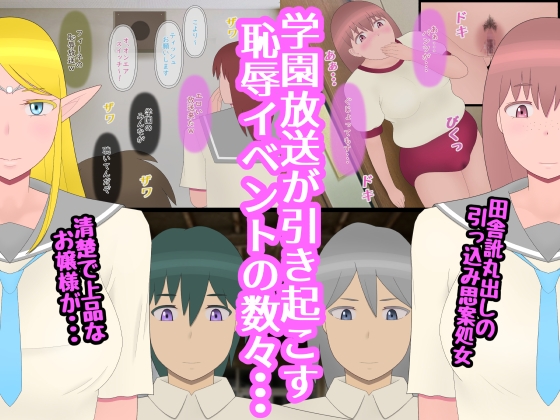 留学生お嬢様エルフはドスケベな放送委員 – Preview 3