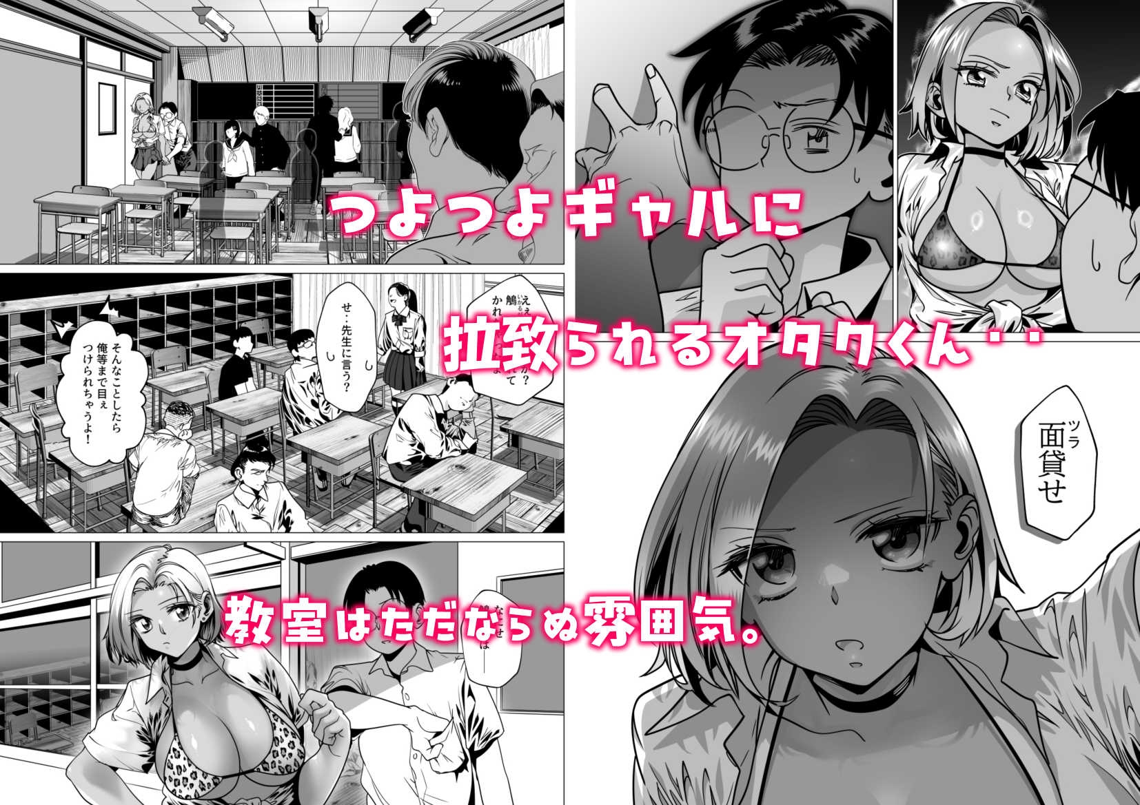 あとには退けない鵤さん！ – Preview 2