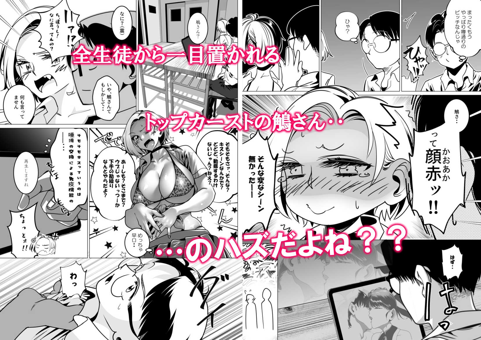 あとには退けない鵤さん！ – Preview 4
