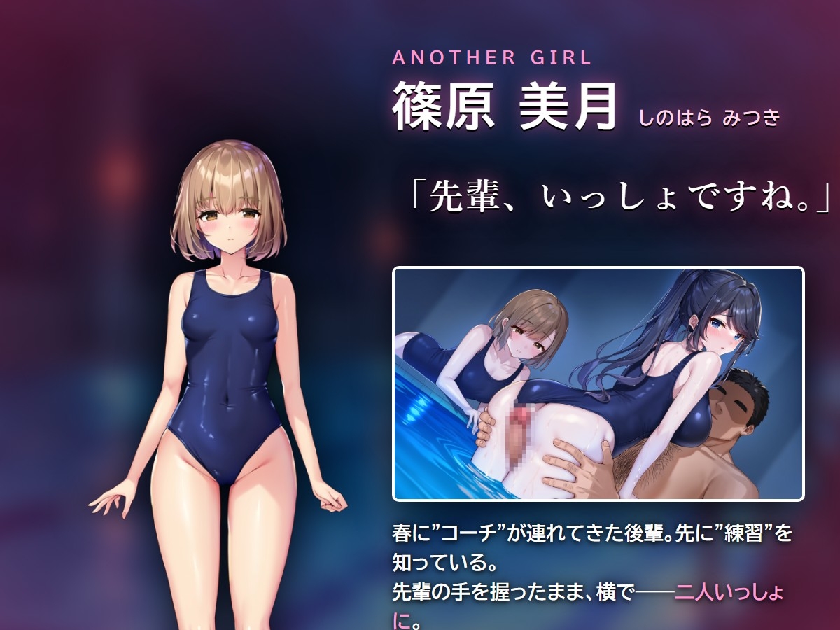 夜練 〜水泳部の彼女は記録のために、今夜もコーチと夜の練習を〜 – Preview 6