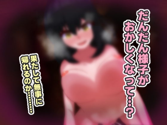 触手に敗北するなんて！-新米冒険者の初任務 – Preview 4