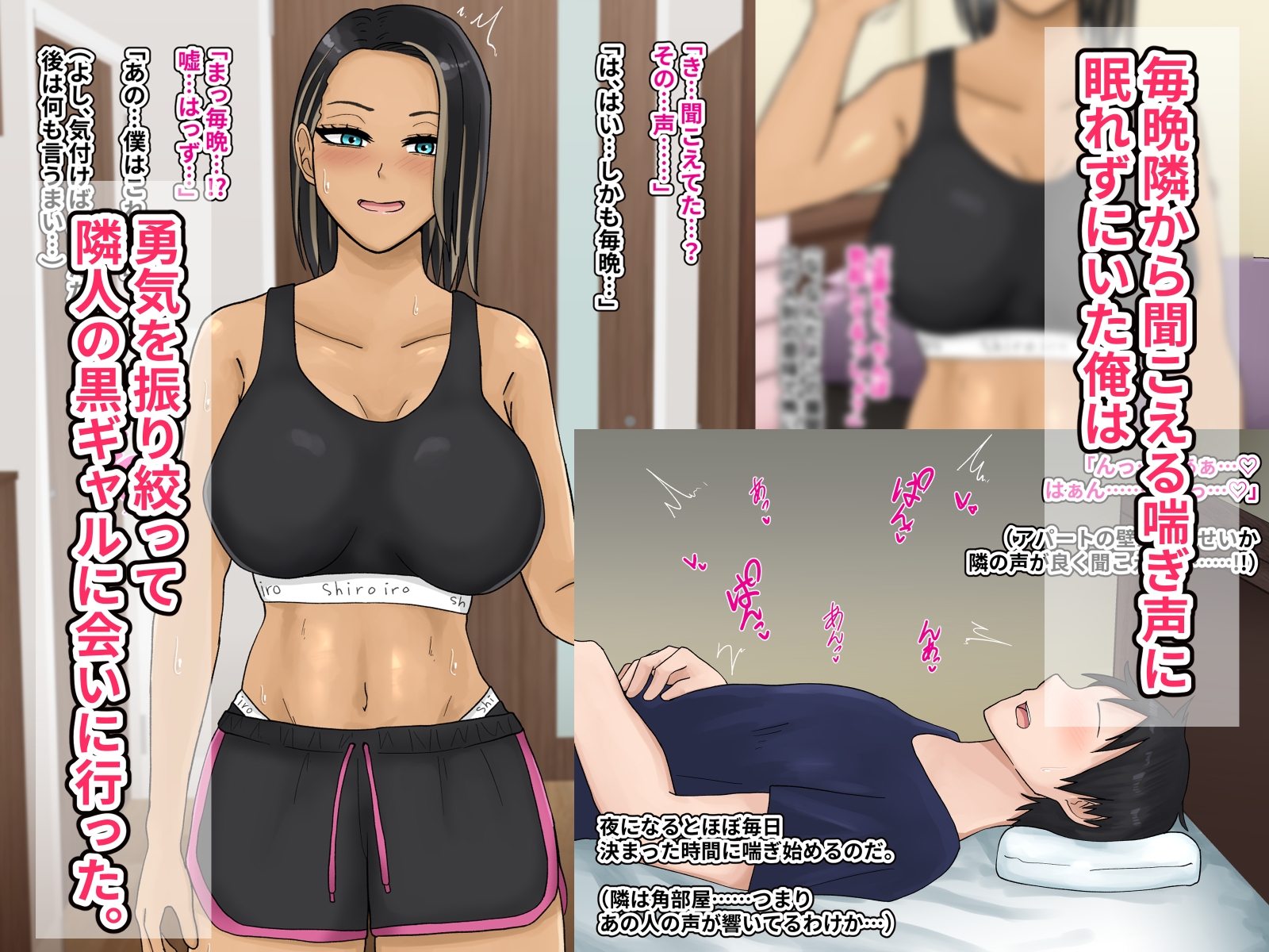 隣に住んでる黒ギャルと出会って間もなくパコりまくる。 – Preview 2