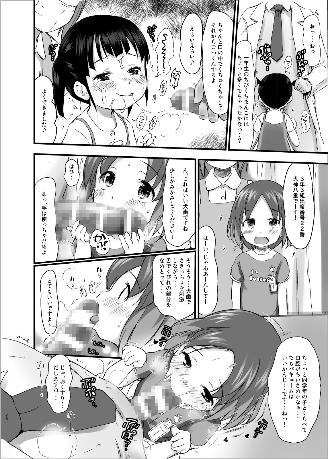 わんちょ家のひとり合同 – Preview 4