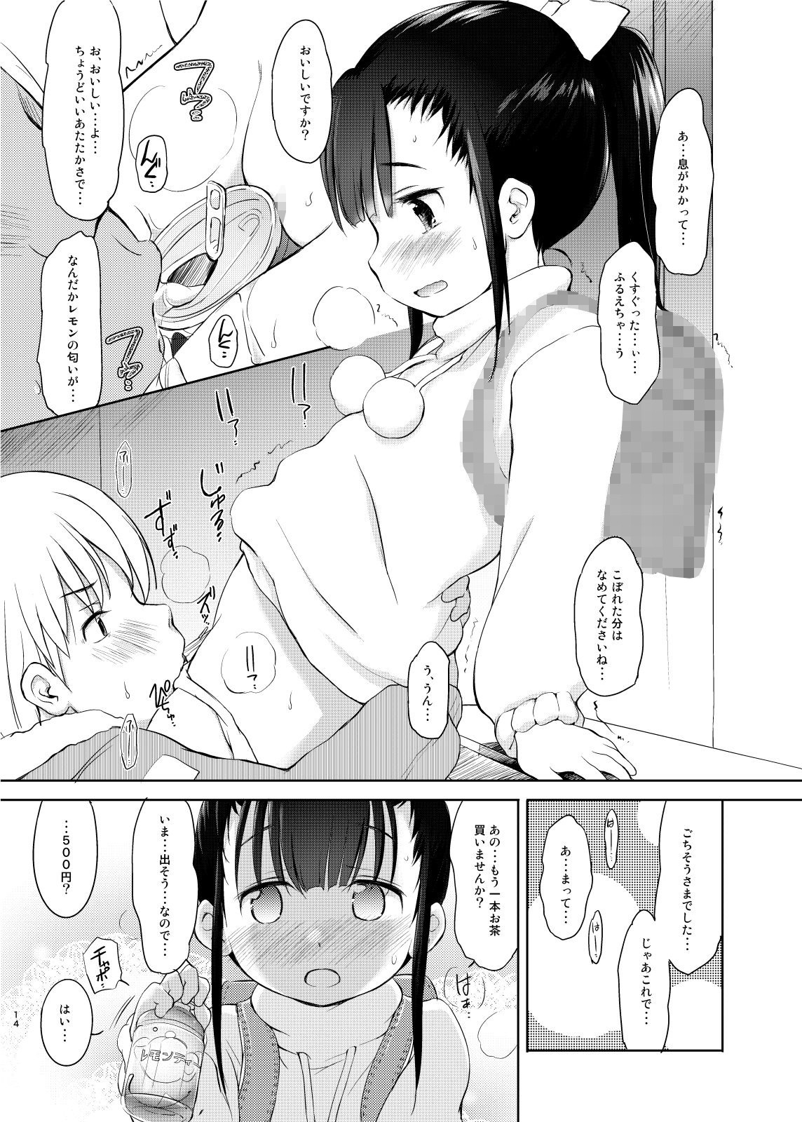 わんちょ家のひとり合同 – Preview 7