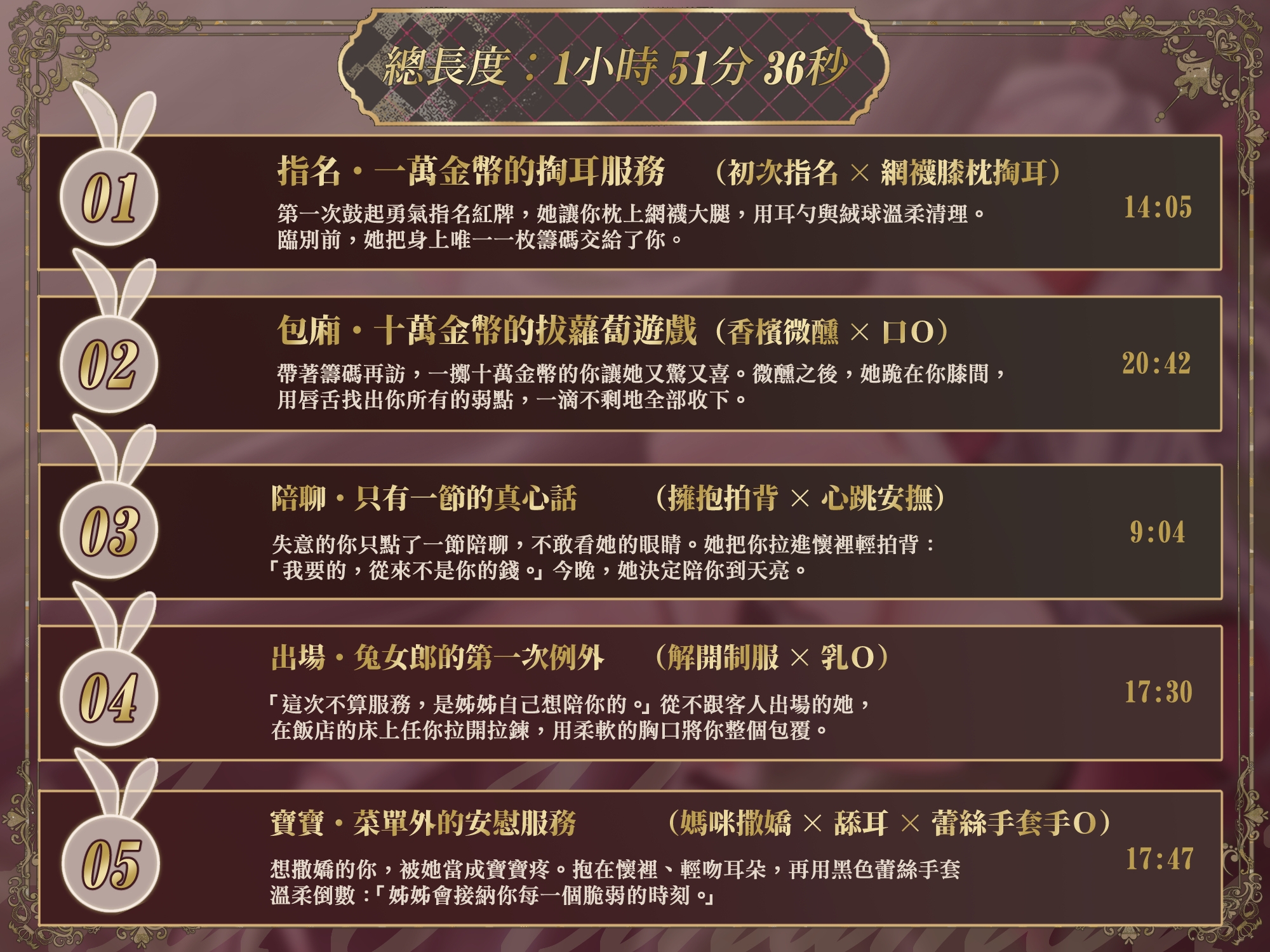 【指名獨佔】只屬於你的幸運兔兔～兔女郎Aoi的VIP包廂服務♪【Live2D動畫桌布/專屬鈴聲】 – Preview 4
