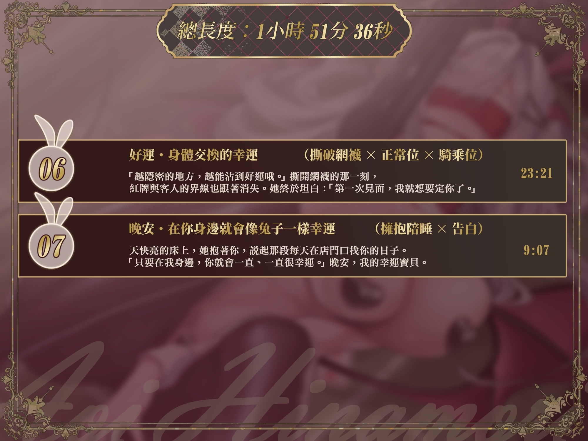 【指名獨佔】只屬於你的幸運兔兔～兔女郎Aoi的VIP包廂服務♪【Live2D動畫桌布/專屬鈴聲】 – Preview 5