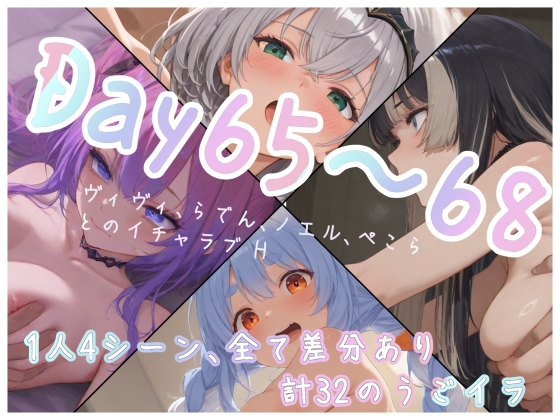 【Vtuberうごイラ】Day70~73_ヴィヴィ、らでん、ノエル、ぺこら