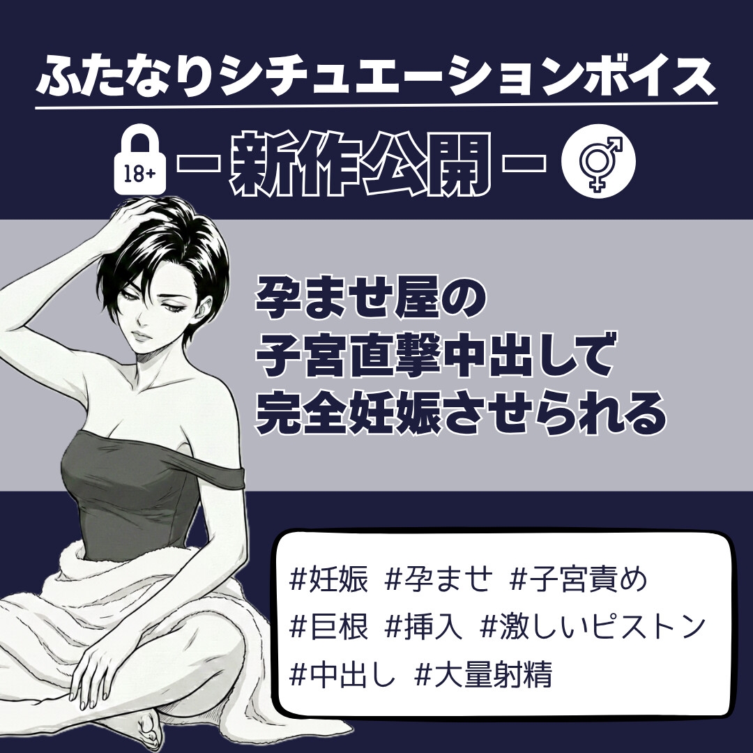 孕ませ屋の子宮直撃中出しで完全妊娠させられる – Preview 2