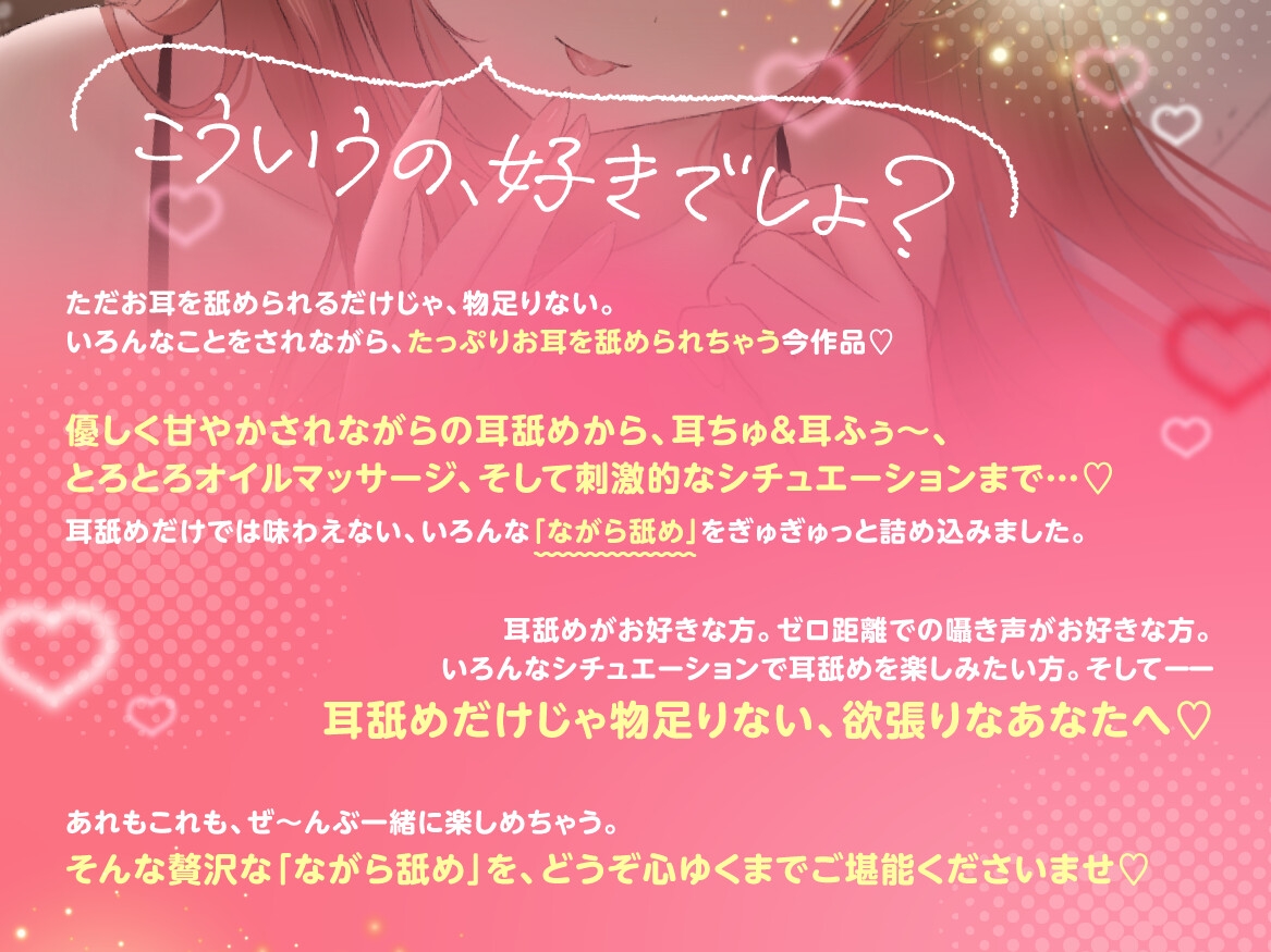 【KU100・生耳舐め・ゼロ至近囁き】ながら舐め。～こういうの、好きだよね?～ – Preview 2