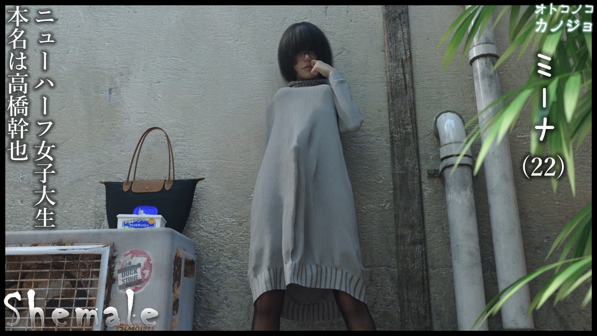 オトコノコカノジョ – Preview 4