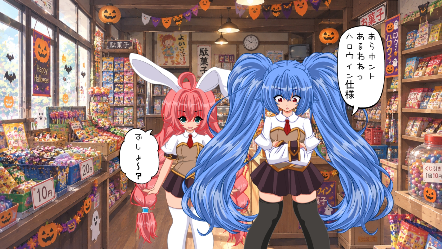 まこもとみどりのどうでもE話ハロウィン編 – Preview 10