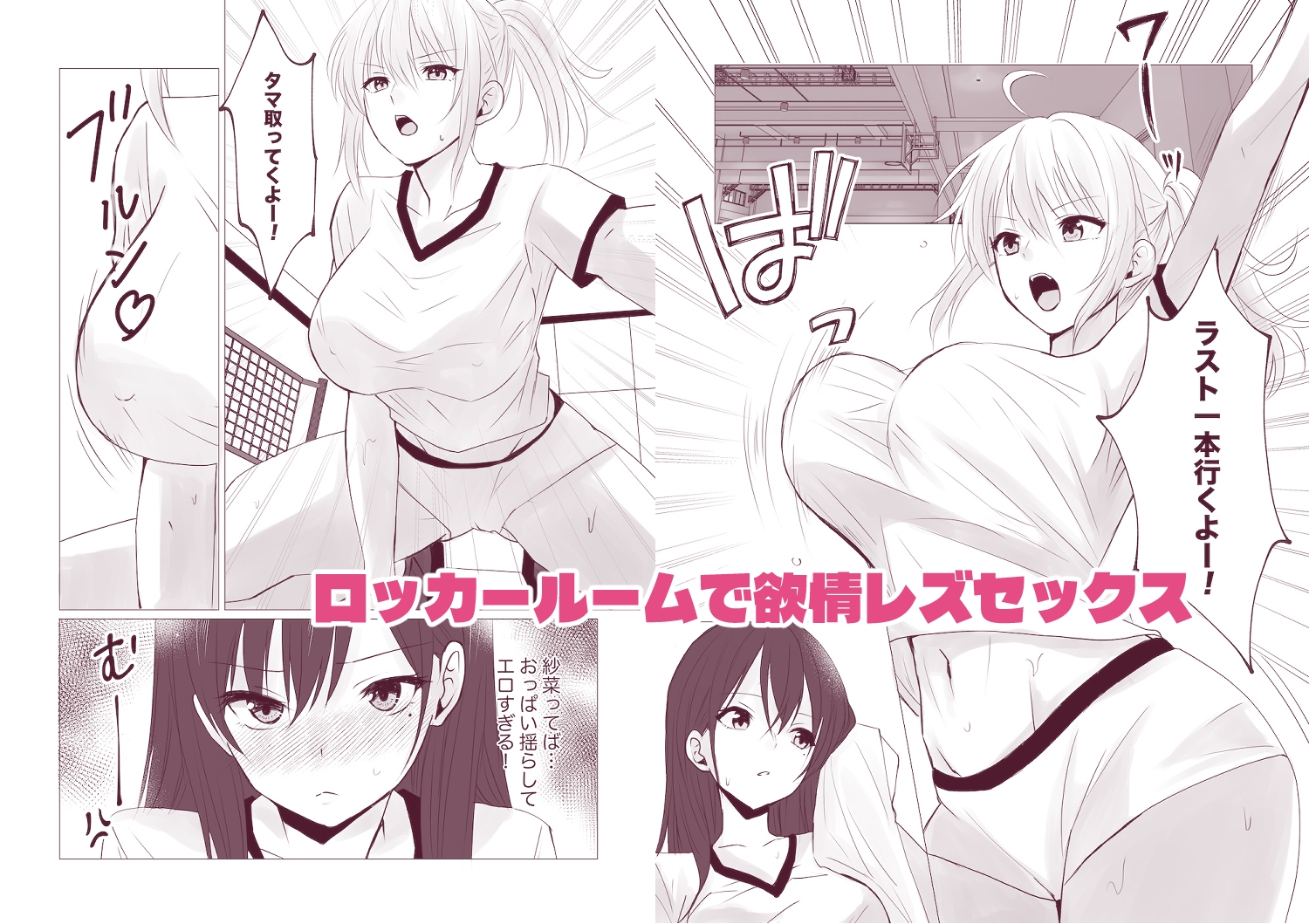 百合漫画総集編6 〜乳首ヌルヌル百合えっち〜 – Preview 2