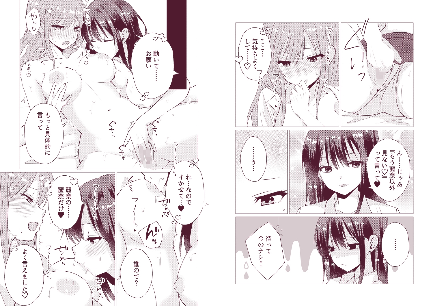 百合漫画総集編6 〜乳首ヌルヌル百合えっち〜 – Preview 11