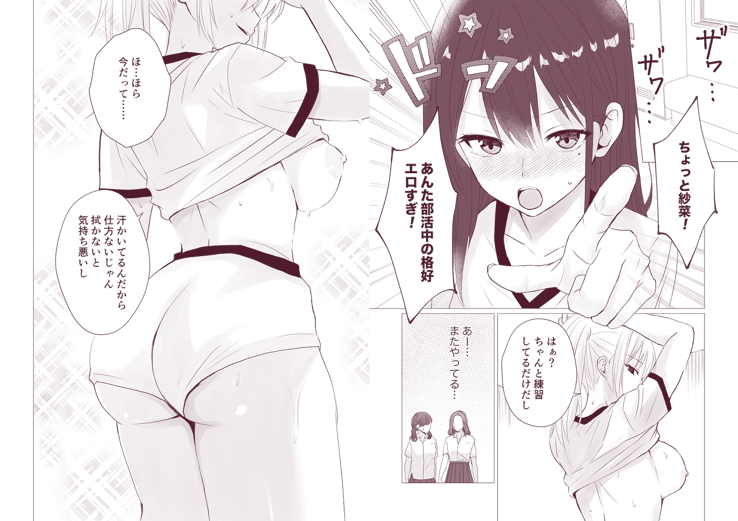 百合漫画総集編6 〜乳首ヌルヌル百合えっち〜 – Preview 3