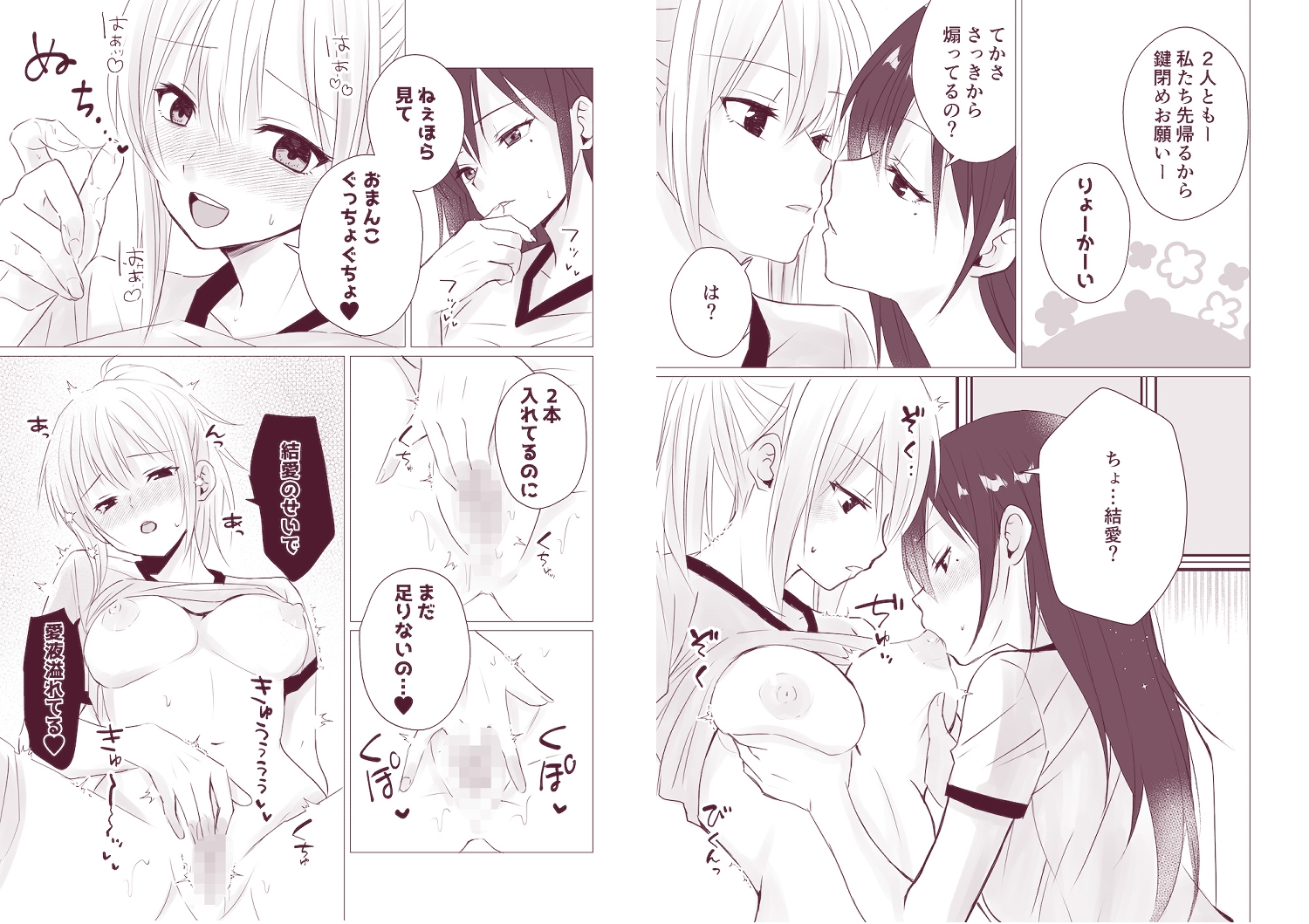 百合漫画総集編6 〜乳首ヌルヌル百合えっち〜 – Preview 4