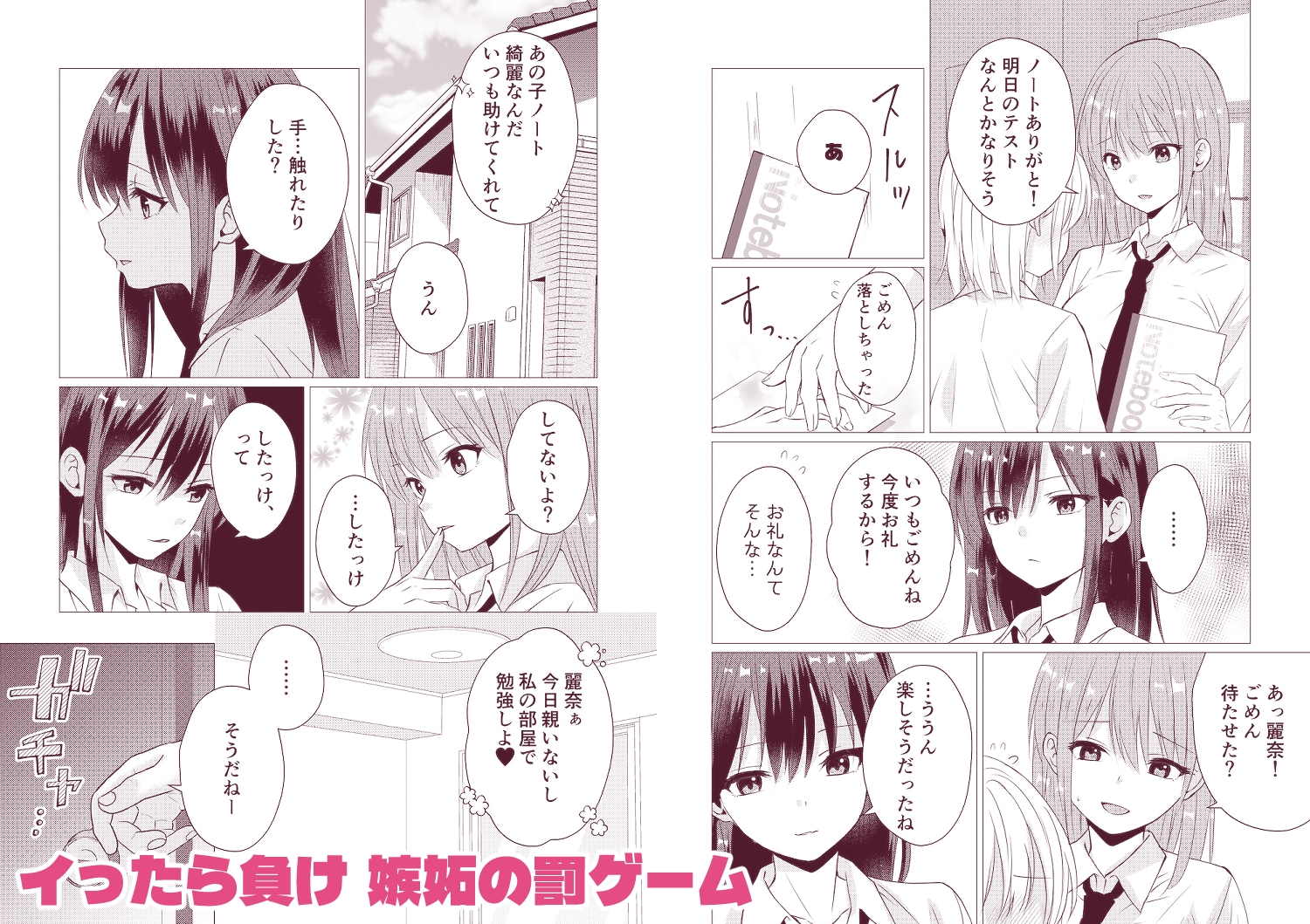 百合漫画総集編6 〜乳首ヌルヌル百合えっち〜 – Preview 8