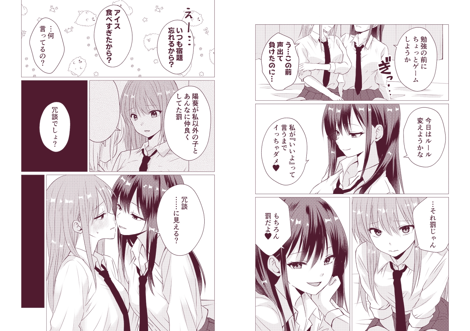 百合漫画総集編6 〜乳首ヌルヌル百合えっち〜 – Preview 9