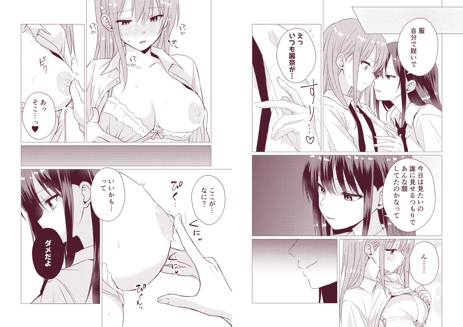 百合漫画総集編6 〜乳首ヌルヌル百合えっち〜 – Preview 10