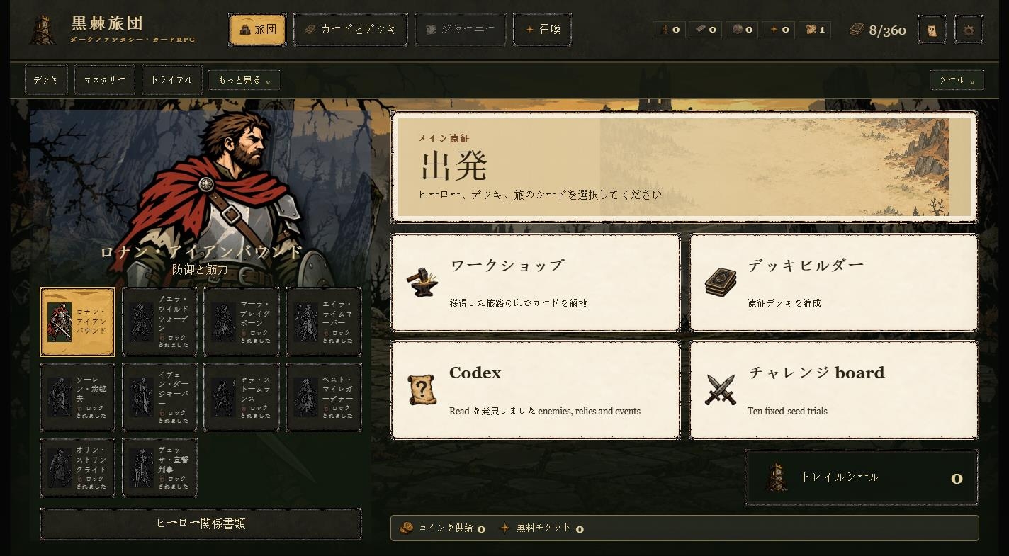 黒棘旅団 - Blackthorn Deck – Preview 2
