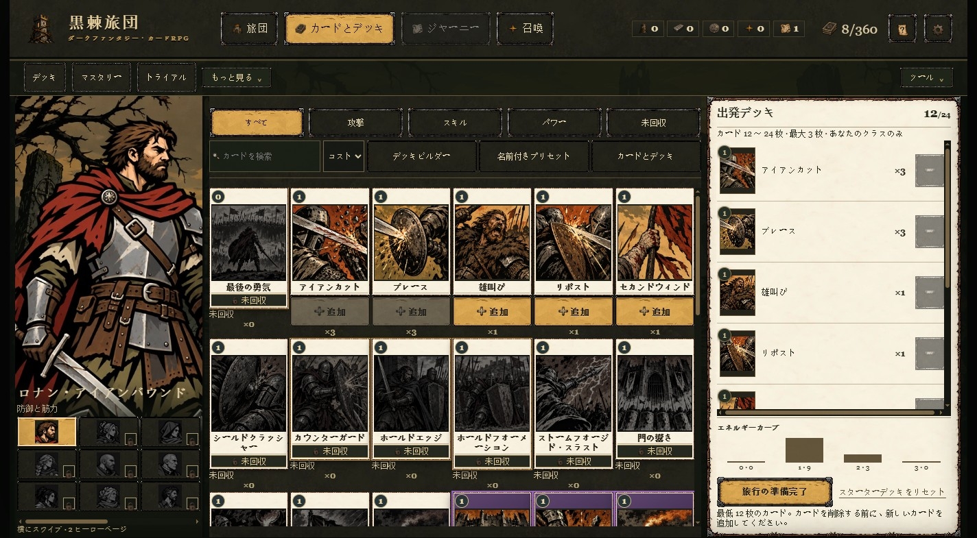 黒棘旅団 - Blackthorn Deck – Preview 3