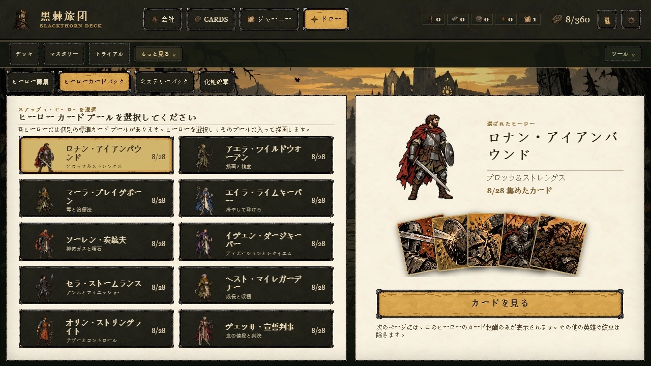 黒棘旅団 - Blackthorn Deck – Preview 4