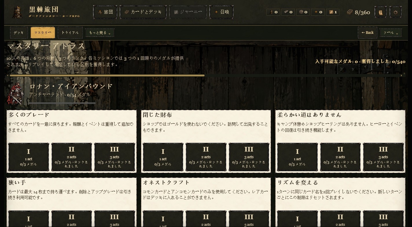 黒棘旅団 - Blackthorn Deck – Preview 5