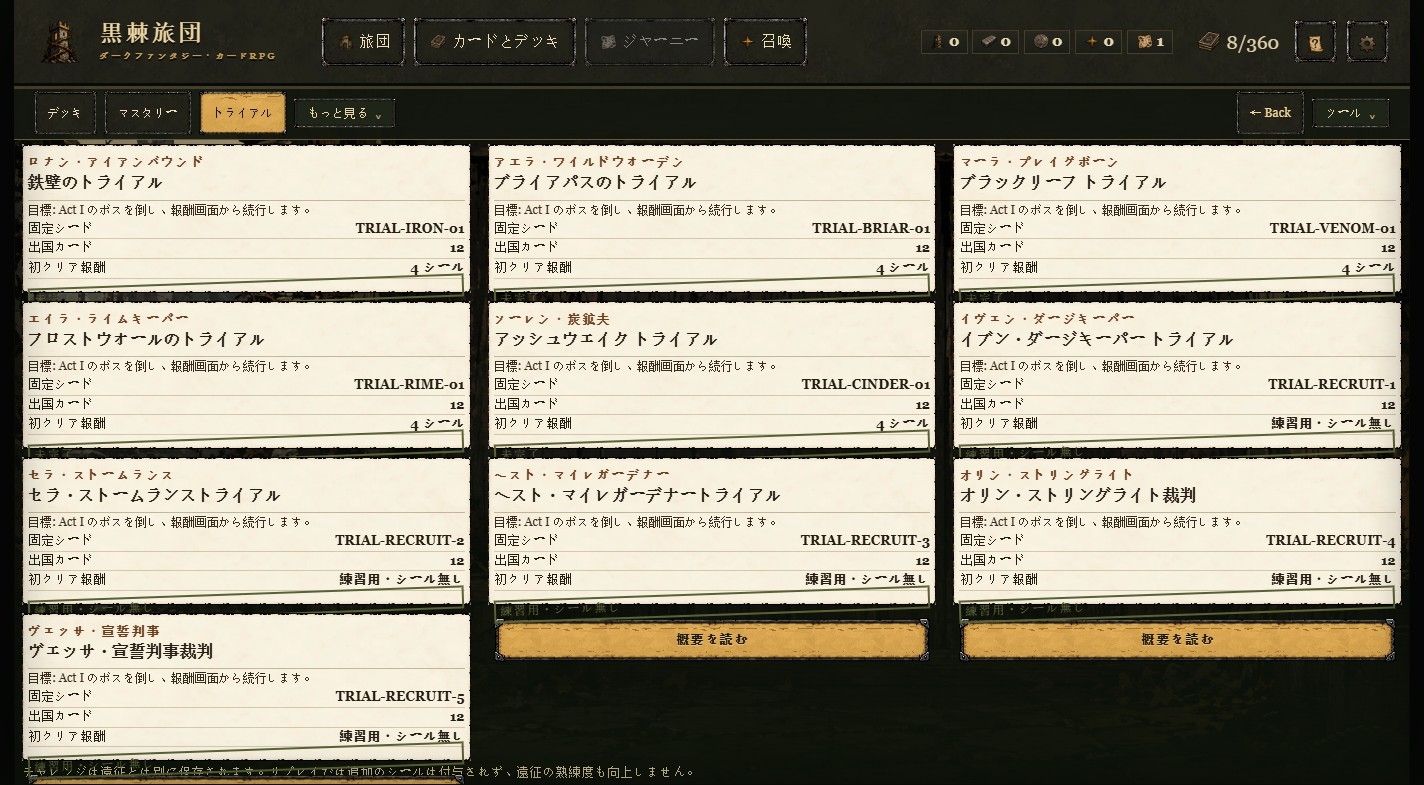 黒棘旅団 - Blackthorn Deck – Preview 6