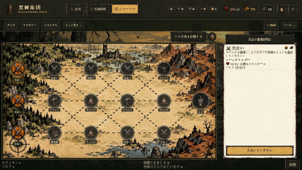 黒棘旅団 - Blackthorn Deck – Preview 8