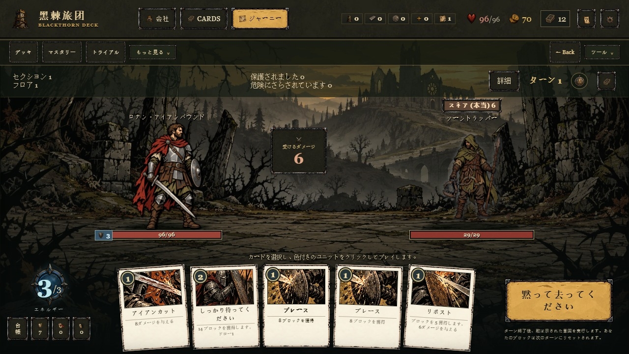 黒棘旅団 - Blackthorn Deck – Preview 9
