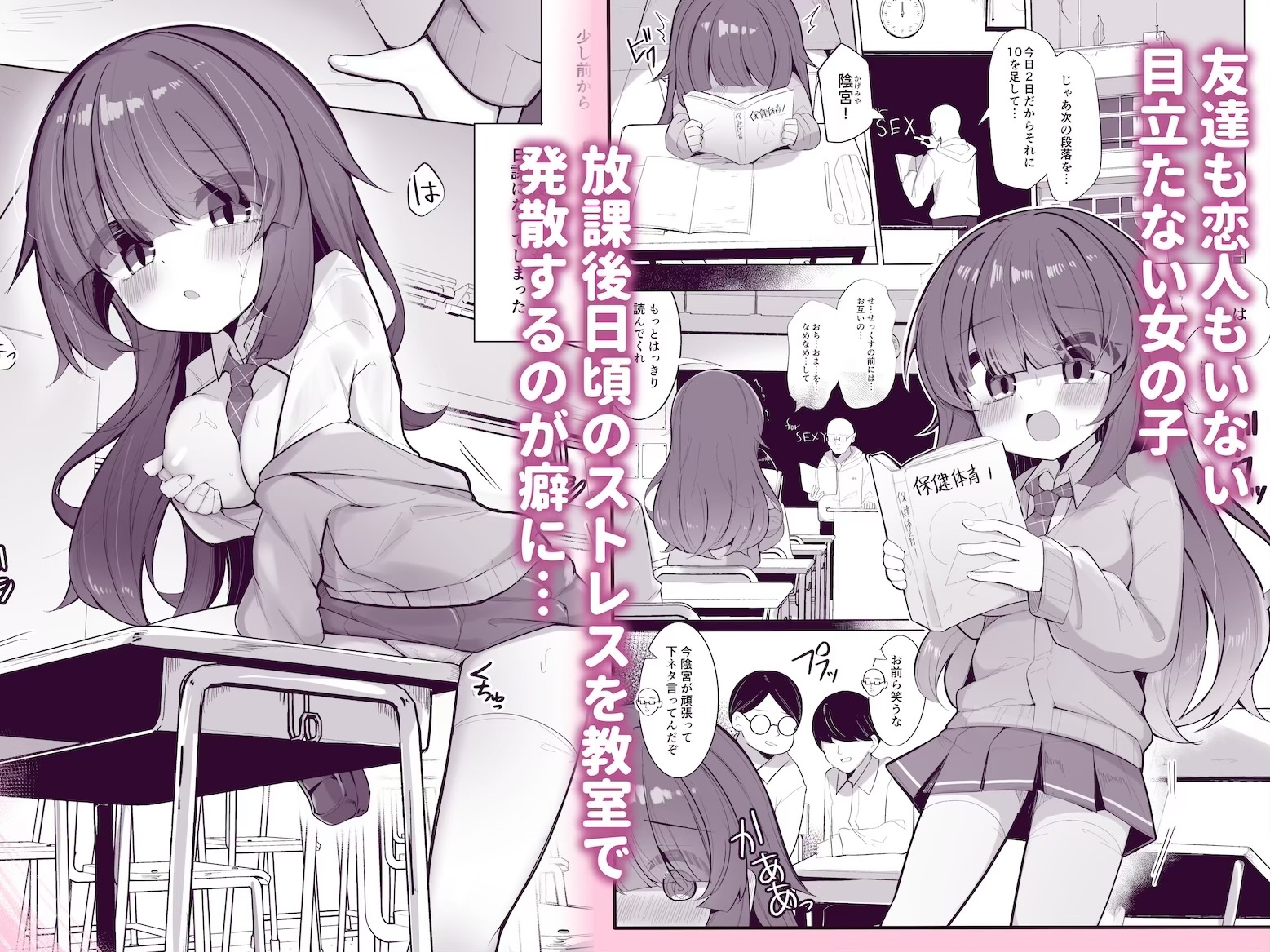 かわいそうな陰キャのこ – Preview 3