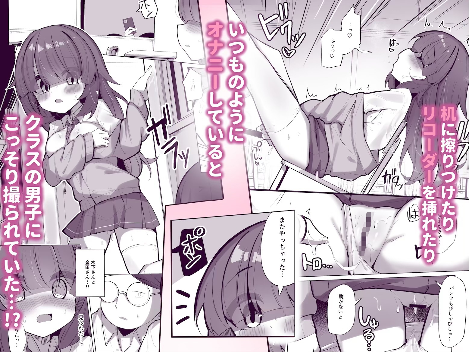 かわいそうな陰キャのこ – Preview 4