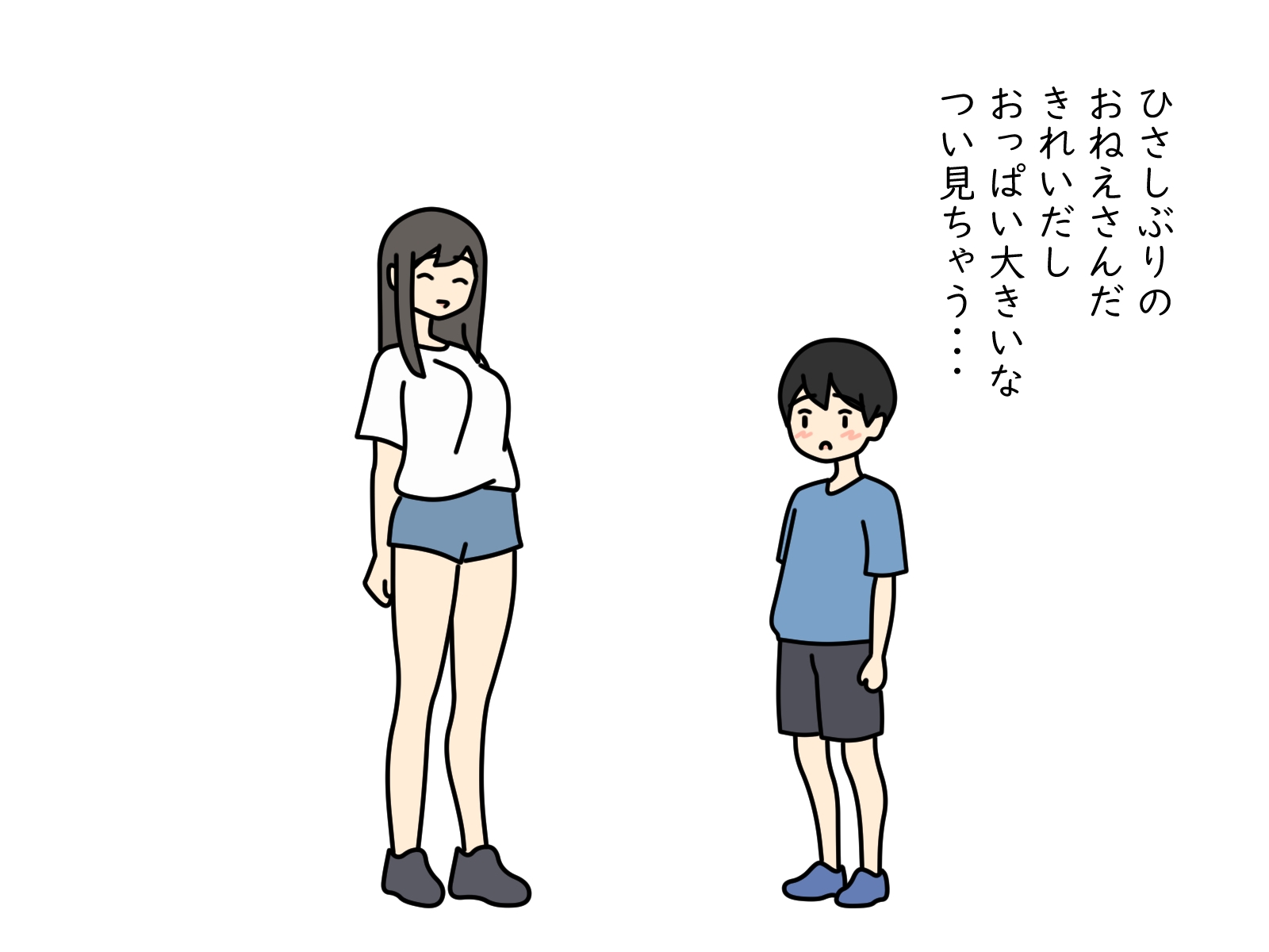 エッチなことを教えてくれるいとこのおねえさん – Preview 3