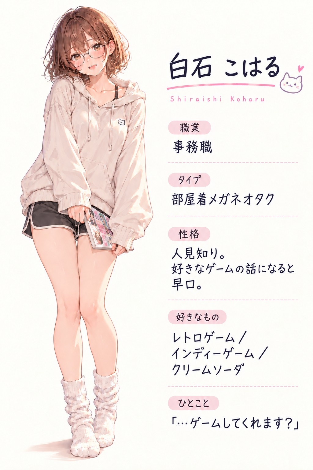 オタク女子、ブロック崩します！ – Preview 2
