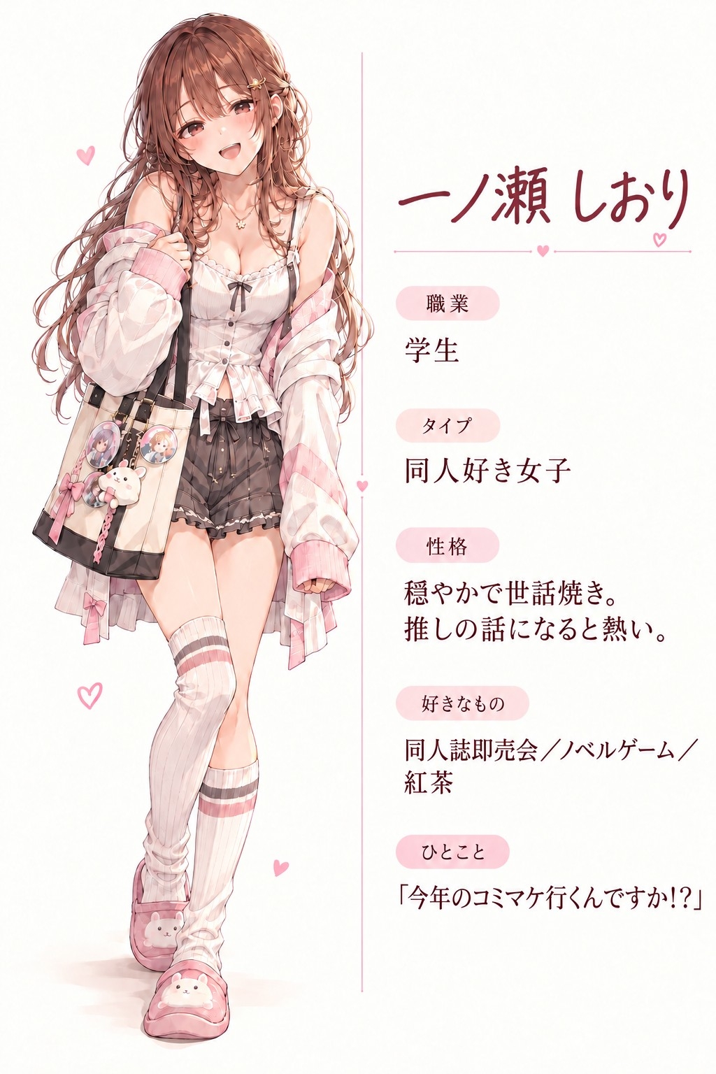 オタク女子、ブロック崩します！ – Preview 3