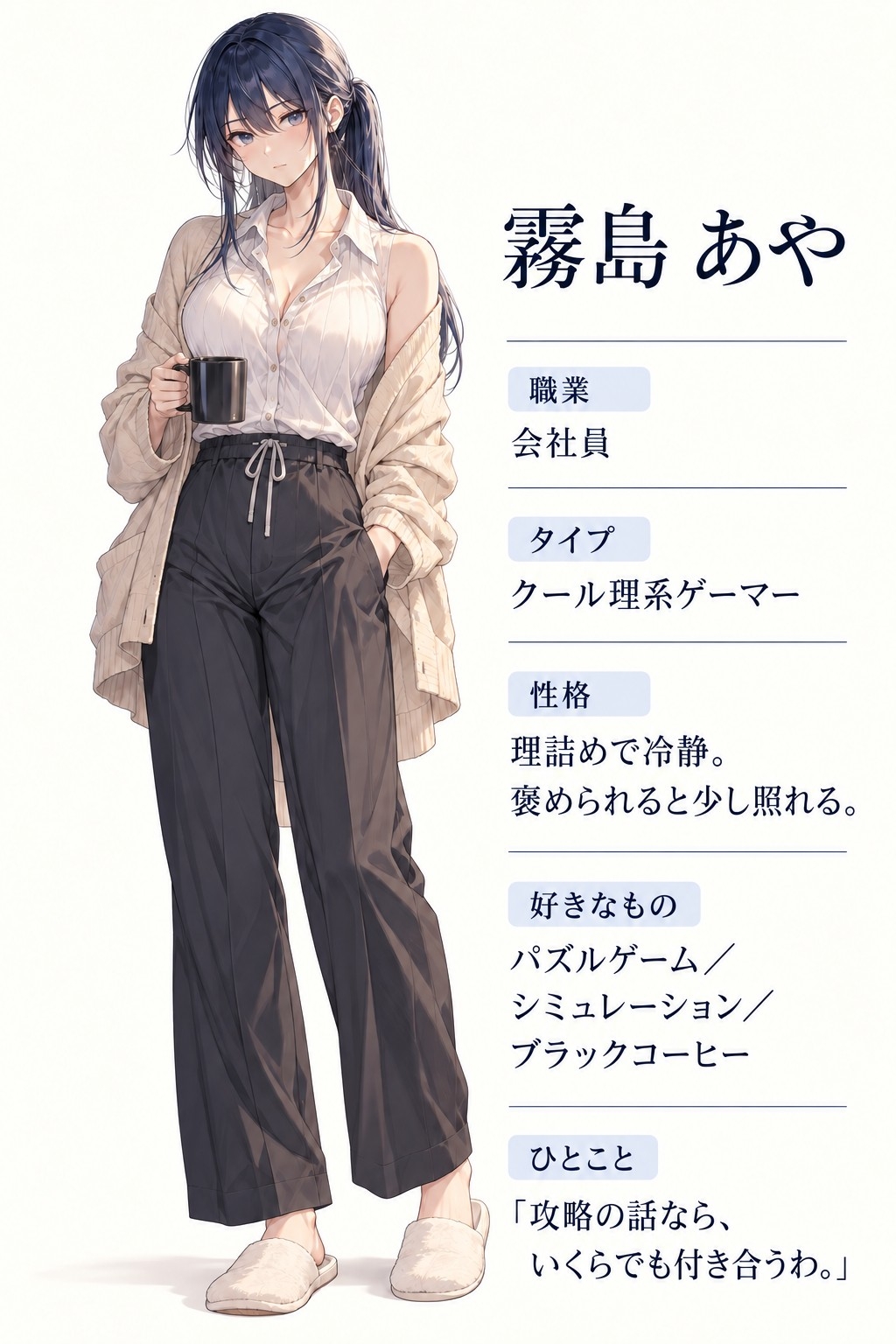 オタク女子、ブロック崩します！ – Preview 6