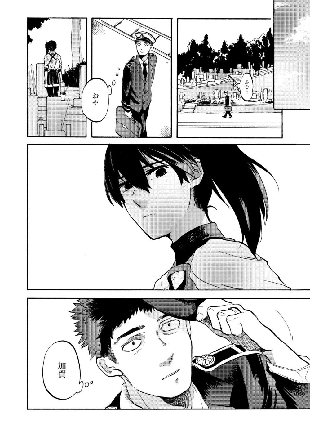 ことのはを数えて