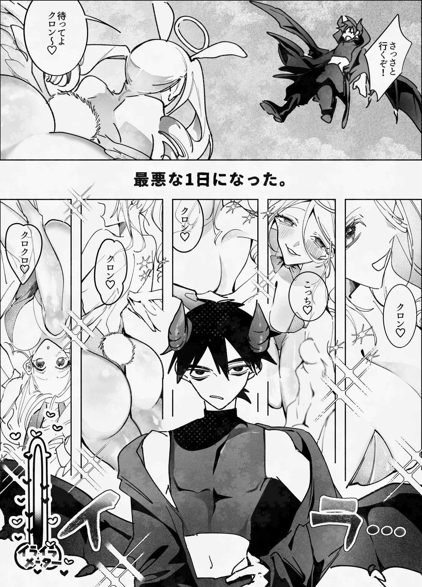 俺のバディがバニーでファニー