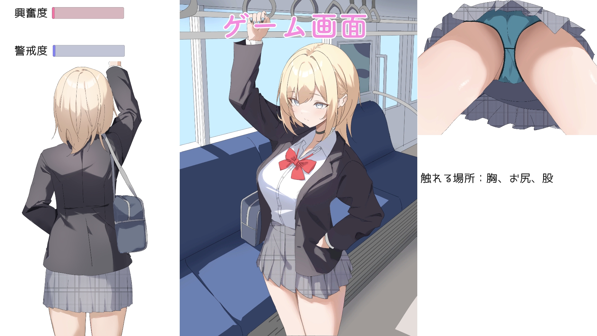 金髪ギャル痴◯シミュレーター