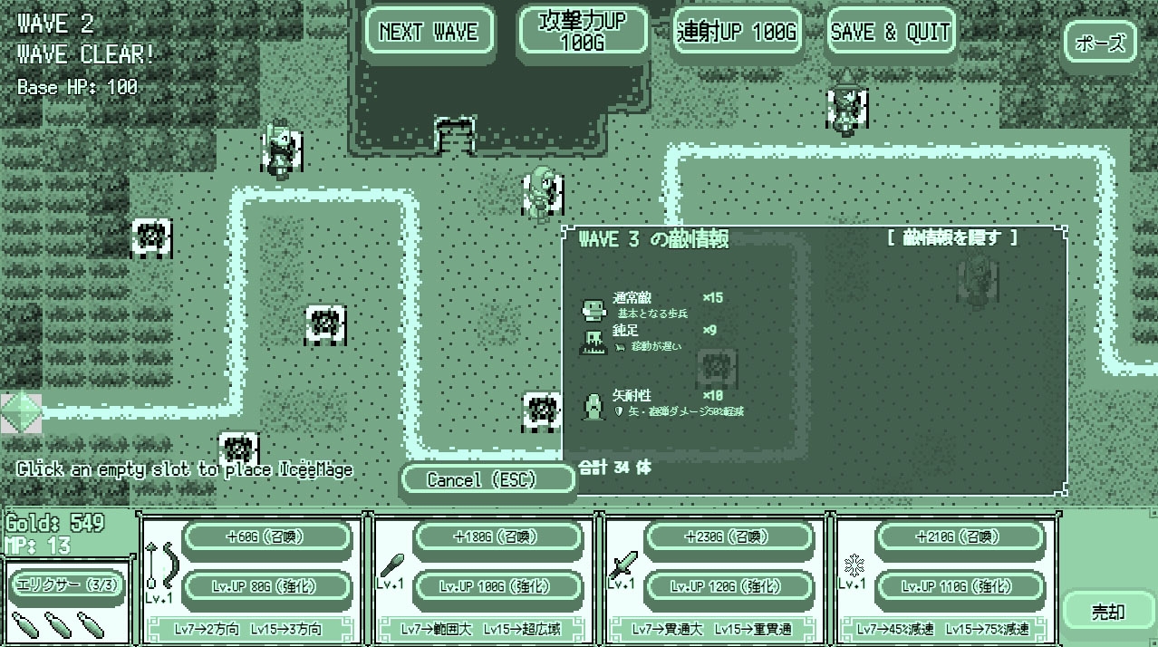 Pixel Base Defense - レトロドット絵タワーディフェンス -
