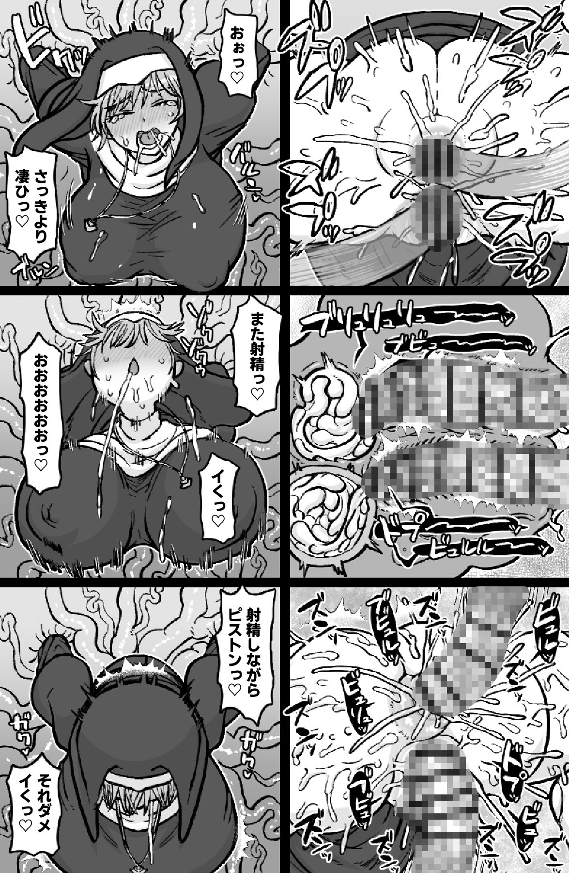 即ハメ僧侶