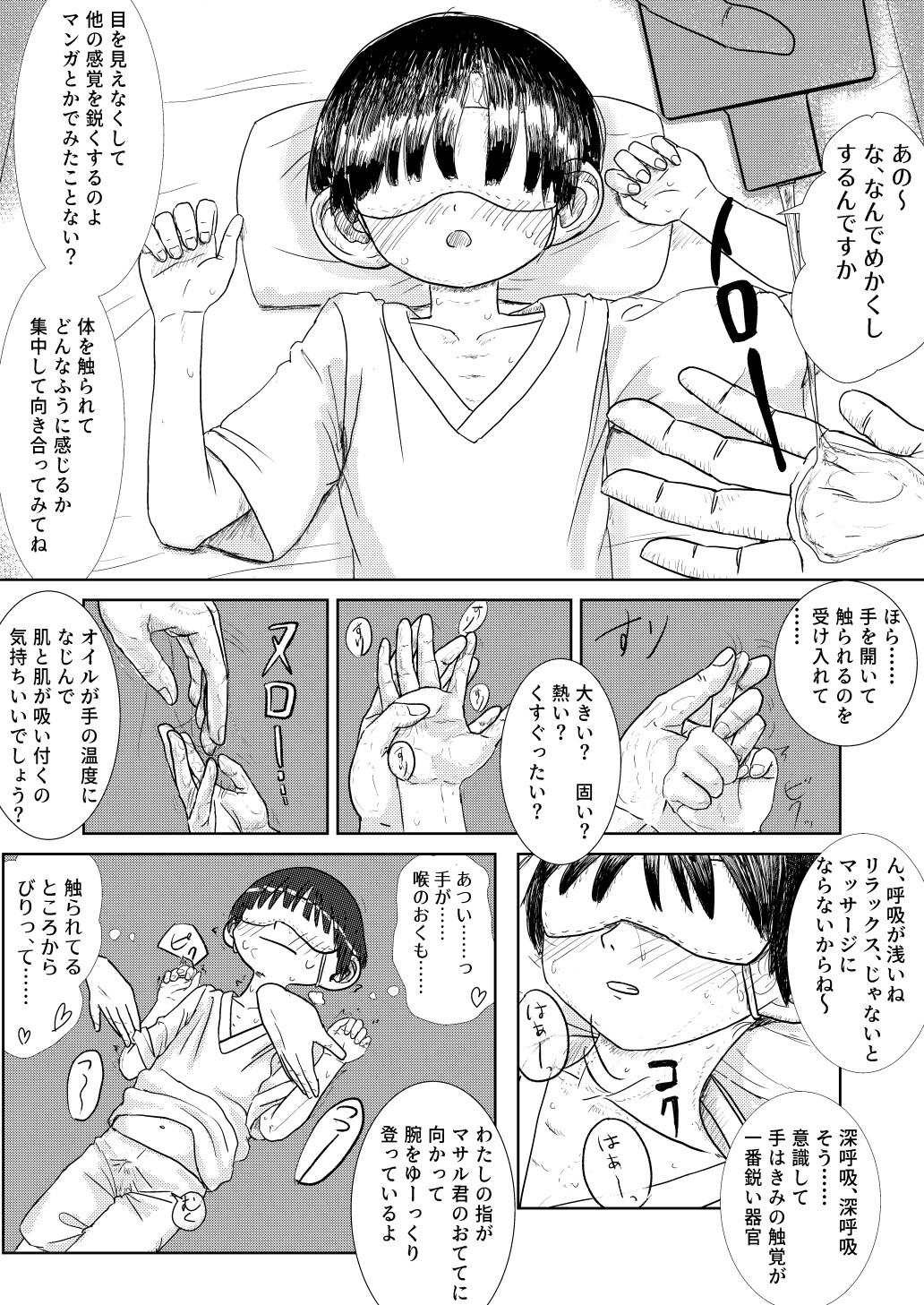 乳首で精通しちゃったね – Preview 7